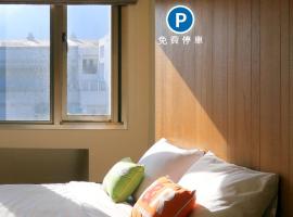 車站100m民宿丨電梯附停車場, hotel u gradu Hualien Siti