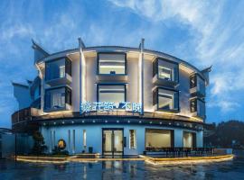 花筑九华山不晚民宿游客服务中心店, hotel a Chizhou