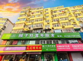 Monkey light youth hostel, hotel di Qingdao