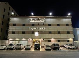 Ornital World Serviced Apartments, khách sạn ở Wadi Al Dawasir