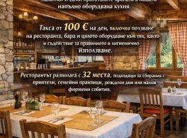 Фокс Хаус FOX HOUSE, hotel di Peshtera