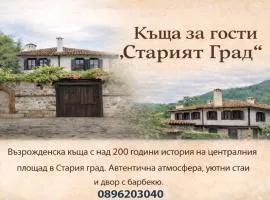 Къща за гости Старият Град Златоград