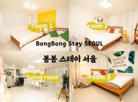 Bongbong stay, hótel í Seúl