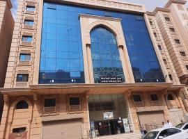فندق الماسة المشاعر7, Hotel Al Masat Al Mashair 7, hotel v destinaci Muná