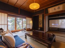 ここちよBASE 鈴鹿サーキット28分 伊勢神宮48分 5LDK 無料P8台 築125年伝統的古民家 cocochiyo BASE, hotelli kohteessa Tsu