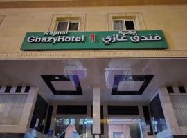 فندق نجمه غازي الششة توصيل مجاني للحرم - Najma Ghazi Hotel Alshisha Free Shuttle to Haram, hotel a la Meca
