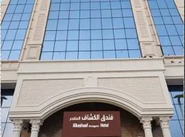 فندق الكشاف المتقدم