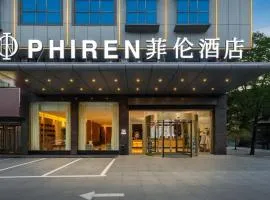 菲伦酒店娄底市政府店