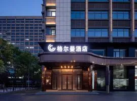 烟台格尔曼酒店