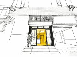 上客酒店sk hotel, hotelli kohteessa Chongqing
