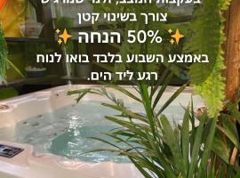 Ahuzat Shaul Seaside, hotel a Hadera