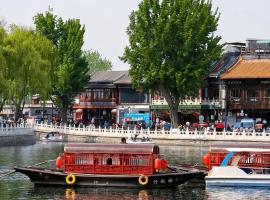 Beijing Shichahai Shadow Art Performance Courtyard, Hotel in Peking