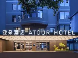 Atour Hotel, Xiao Yan Feng Pagoda, Yong Ning Men, Xi'an