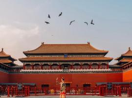 The JOY courtyard Beijing near Tiananmen Forbidden City Free coffee، فندق في بكين