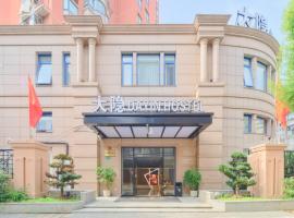 Dayin Youth Hostel - People's Square & Nanjing Road -Social Area -Bar -Café -Gym -Free Laundry Luggage Storage -24H Front Desk - English Service, hotel en Shanghái