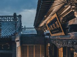 PingYao Chengfu Jinyuan Hotel، فندق في بينغياو