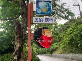 ganeko house, Hotel in Nago