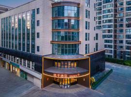 Orange Hotel Changzhou Dinosaur Park Olympic Sports Centre、常州市のホテル