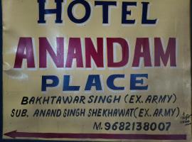 Hotel Anandam Palace, Hotel in Gogameri