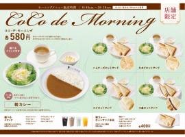 Hotel Landmark Nagoya - Vacation STAY 92130v, hotel en Aoichō