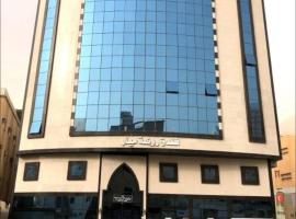 فندق روضة, hotel v destinaci Muná