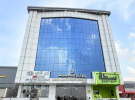 ابراج الراحة للشقق المخدومة, hotel a Taïf