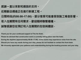 The HO Hotel: Hsinchu şehrinde bir otel