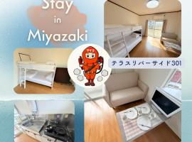 テラスリバーサイド 301, hotel a Miyazaki