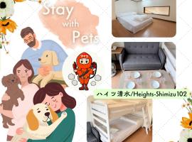 ハイツ清水102 – hotel w mieście Nagasaki