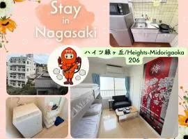 ハイツ緑ヶ丘206