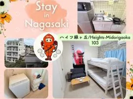 ハイツ緑ヶ丘103