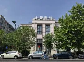 Daguan Academy Chinese Ancient Style Hotel