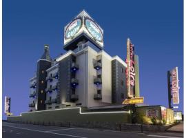 ホテルロアール 大人専用, viešbutis mieste Miyake