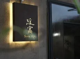 緩寓 Sora Apt
