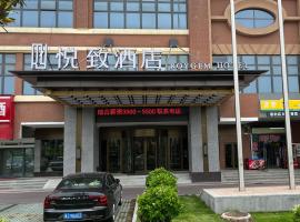 悦致酒店星沙电力职业学院店, Hotel in Xingsha