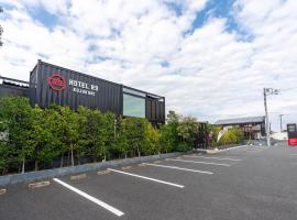 HOTEL R9 Kujukuri "ex Casual Resort COFF Ichinomiya"、Ichinomiyaのホテル