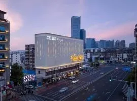 欢致酒店五一广场南门口地铁站店