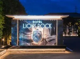 ライオンズロック