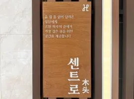 CENTRO HOTEL - 안양iT단지, 군포제일공단