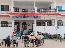 Rani homestay রানী হোমস্টে
