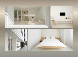 Hotel Hello Plovdiv - Free Parking and Pet Friendly, hotel v mestu Plovdiv