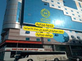 فندق البركة - البصنوي, Hotel in Az Zāhir