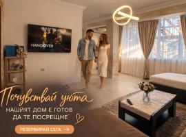 Къща за гости Шарон, hotel a Petrič
