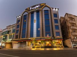 شاطئ الحياة للشقق المخدومة, מלון בג'דה