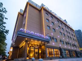 Atour Hotel Hefei Wangjiang West Road 1912 Street, hotel sa Hefei