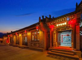 云中超然阁中式红木设计师四合院民宿 – hotel w mieście Datong