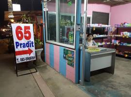 65 Pradit, hostal o pensión en Nai Yang Beach