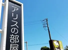 ファミリーホテルアリスの部屋