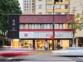 闻间晚安酒店上海外滩豫园地铁站店