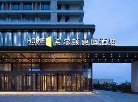 Home2 Suite by Hilton Xingcheng, Hotel in Huludao